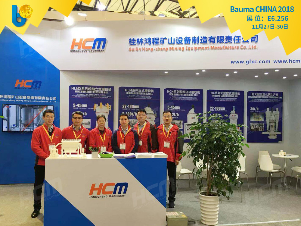 聚焦Bauma CHINA 2018（上海寶馬展），桂林鴻程閃亮登場！