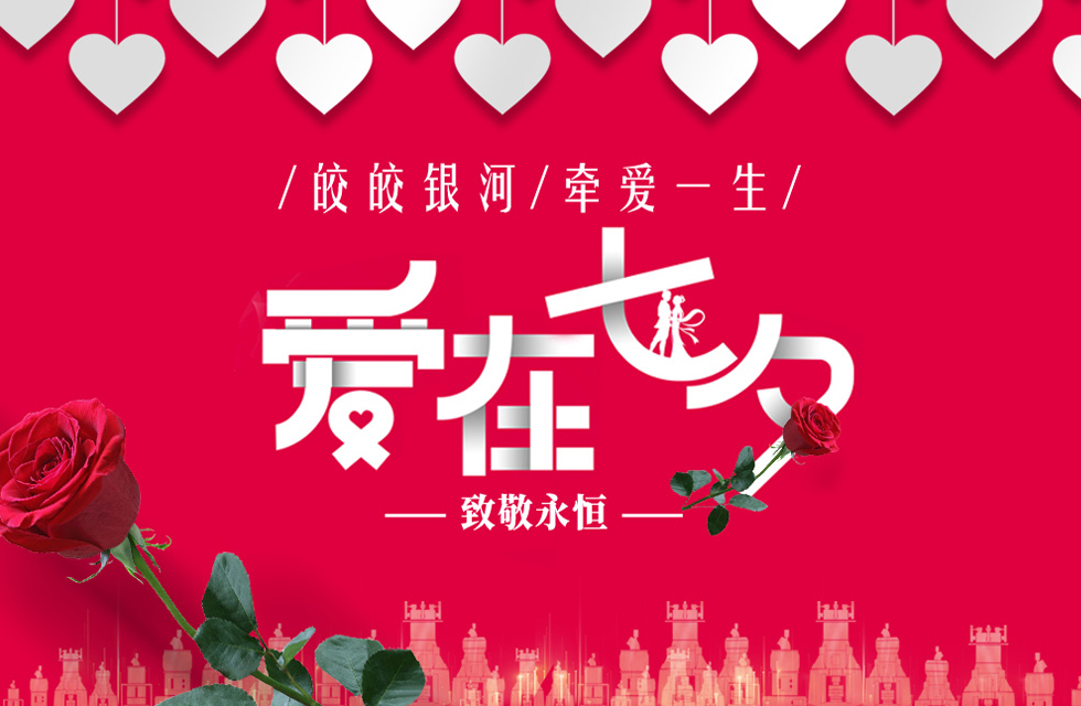 桂林鴻程祝天下有情人終成眷屬，幸福長(zhǎng)久！