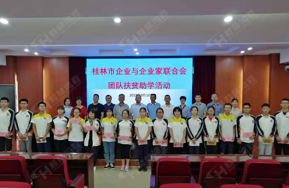 桂林鴻程傳承美德，傳遞善舉，情暖人間！